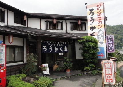 jinngisukan-3