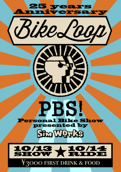 BikeLoop25thPBS_flyer[1]